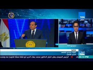 اللواء مجدى الشاهد يشكر الرئيس لعودة هيبة الشرطة لمكانها الطبيعي