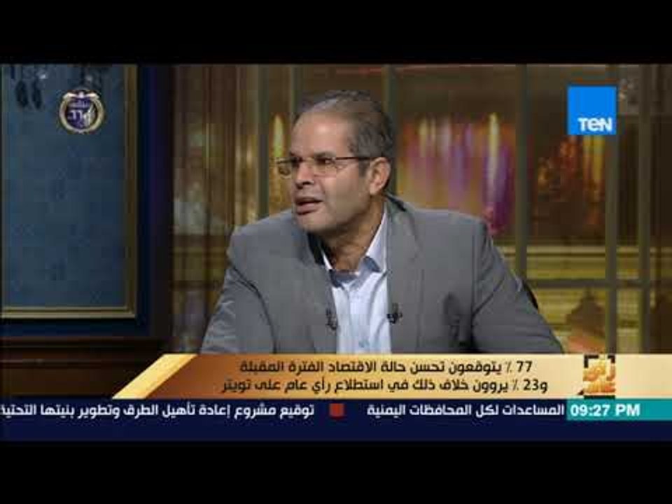 رأي عام - عضو جمعية رجال الأعمال الشمول المالي...