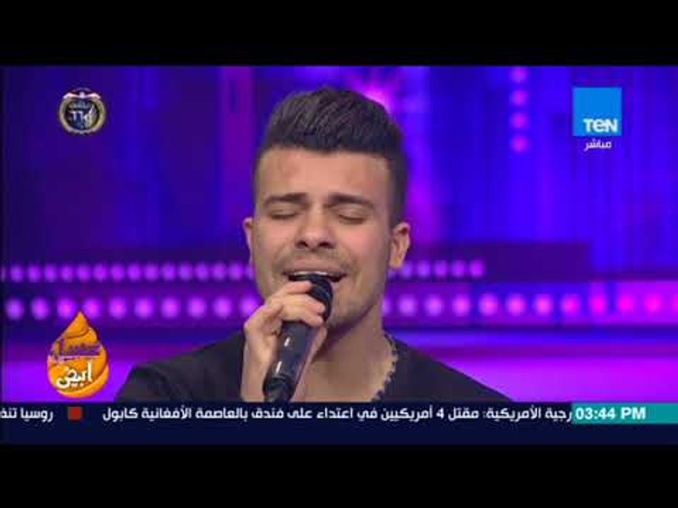 عسل أبيض - غاندي يغني "شايل هموم" لايف لأول مرة