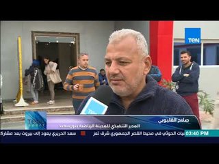 TeN sport - المدينة الرياضية ببورسعيد.. تصميم عالمي يستضيف بطولة الجمهورية للاسكواش