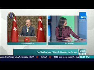 العرب في أسبوع - حلقة الخميس 25 يناير 2018 - كاملة