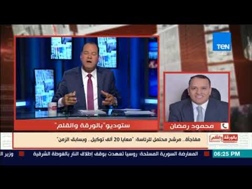 بالورقة والقلم - مرشح محتمل لرئاسة الجمهورية :نجحت فى تجميع 16 الف توكيل ..وهذا هو برنامجي الانتخابي