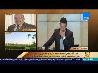 رأي عام - هل أزمة المياة وراء تقليص مساحة الأرز المزروعة هذا العام؟ ..المتحدث باسم وزارة الري يجيب