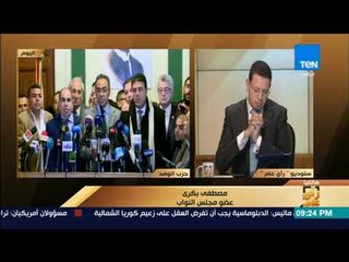 رأي عام - مصطفى بكري: نتعرض لحملات إعلامية مسمومة وتصويرأن السيسي لا يريد مرشحين في الانتخابات