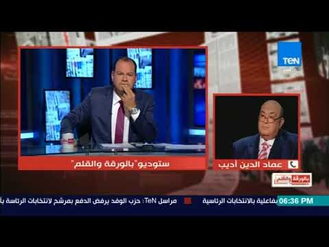 بالورقة والقلم - الإعلامى عماد أديب يكشف سر مطالبته بمد فتح الترشح للانتخابات الرئاسية