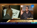 رأي عام – الكاتب محمد توفيق يسرد قصة كتابه 