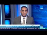 موجزTeN | السيسي يترأس اجتماع مجلس السلم والأمن الإفريقي على هامش القمة