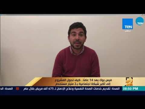 رأي عام - كريم فريد: من غير الفيس بوك كان زماني دلوقتي بسجل شرايط وبكتب جوابات لأهلي وأنا في الغربة