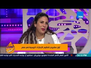 عسل أبيض - أول مشروع لتنظيم الإجازات الزوجية في مصر