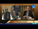رأي عام - كيف يتم تقريب وجهات النظر بين مصر والسودان لإزالة التوترات بين البلدين؟