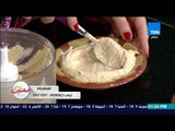 صحتين - طريقة عمل حمص بطحينة مع اللحمة المفروم مع خبيرة التغذية كريس نصراني