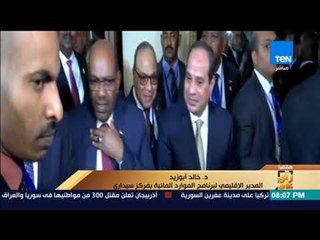رأي عام – د. خالد أبوزيد: 30 يوما كافية لحل المشاكل الفنية العالقة بخصوص سد النهضة
