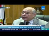 لقاء قناة TeN مع المرشح الرئاسي المحتمل موسى مصطفى موسى