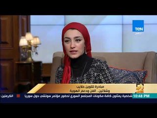 Скачать видео: رأي عام - عبد الحميد لشباب مبادرة تلوين شلاتين: محتاجين ايه من المسئولين.. وأصحاب الفكرة: فلوس ودعم