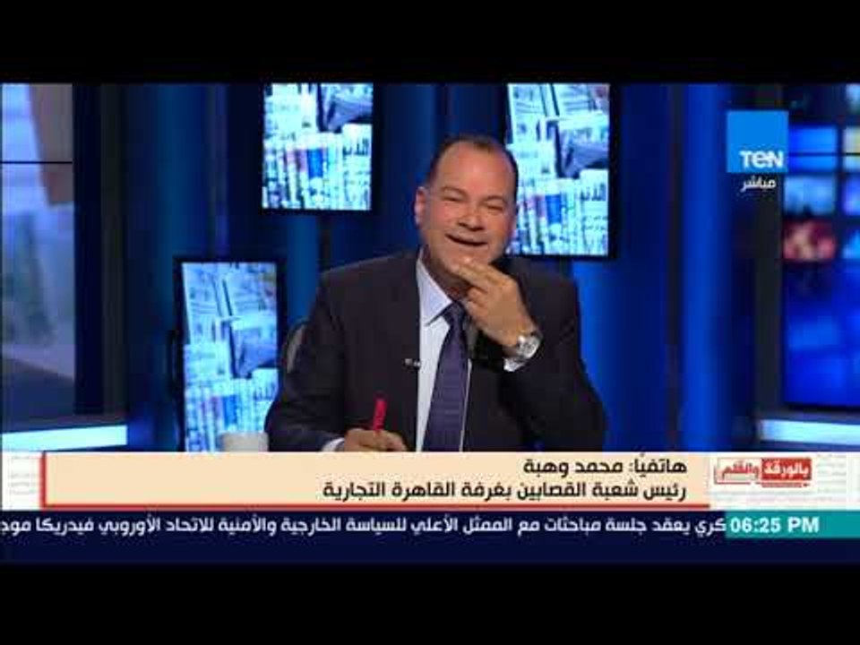 بالورقة والقلم - شاهد أقوى رد من رئيس شعبة الجزاريين على مجلس الوزراء بشأن انخفاض أسعار اللحوم