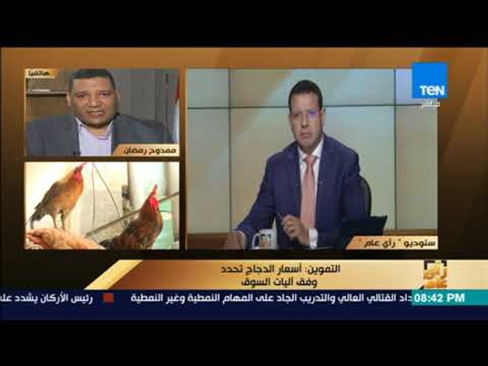 رأي عام – التموين تكشف حقيقة بيع دواجن بسعر 15 جنيها لانتهاء صلاحيتها بالمجمعات الإستهلاكية