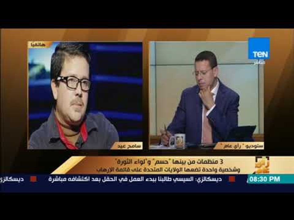 باحث في شؤون الحركات الإسلامية: لواء الثورة والمنظمات الإرهابية نتاج عن اعتصام رابعة العدوية