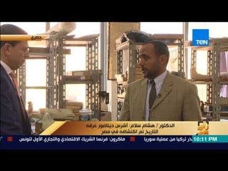 رئيس فريق اكتشاف منصوراصورس: العقل رأس مالنا واشتريت سيارة دفع رباعي  من مالي الخاص لرحلة البحث