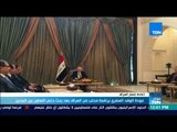 موجزTeN | عودة الوفد المصري برئاسة محلب من العراق بعد بحث دعم التعاون بين البلدين