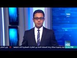 موجزTeN لأبرز الأخبار العالمية والمحلية لعصر الجمعة 2 فبراير 2018 مع أسامة سرايا