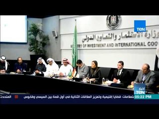أخبارTeN | سحر نصر: قانون الاستثمار يتضمن حوافز وضمانات للمستثمرين