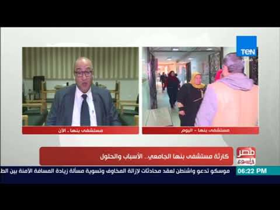 مصر في أسبوع -  الجمعة 2 فبراير 2018 - الحلقة الكاملة