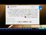 رأى عام - أيتن عامر تقصف جبهة معجب على تويتر