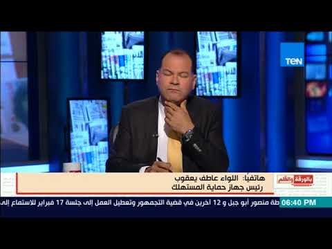 بالورقة والقلم | رئيس جهاز حماية المستهلك يوجه أقوى رسالة عن الفراخ المجمدة