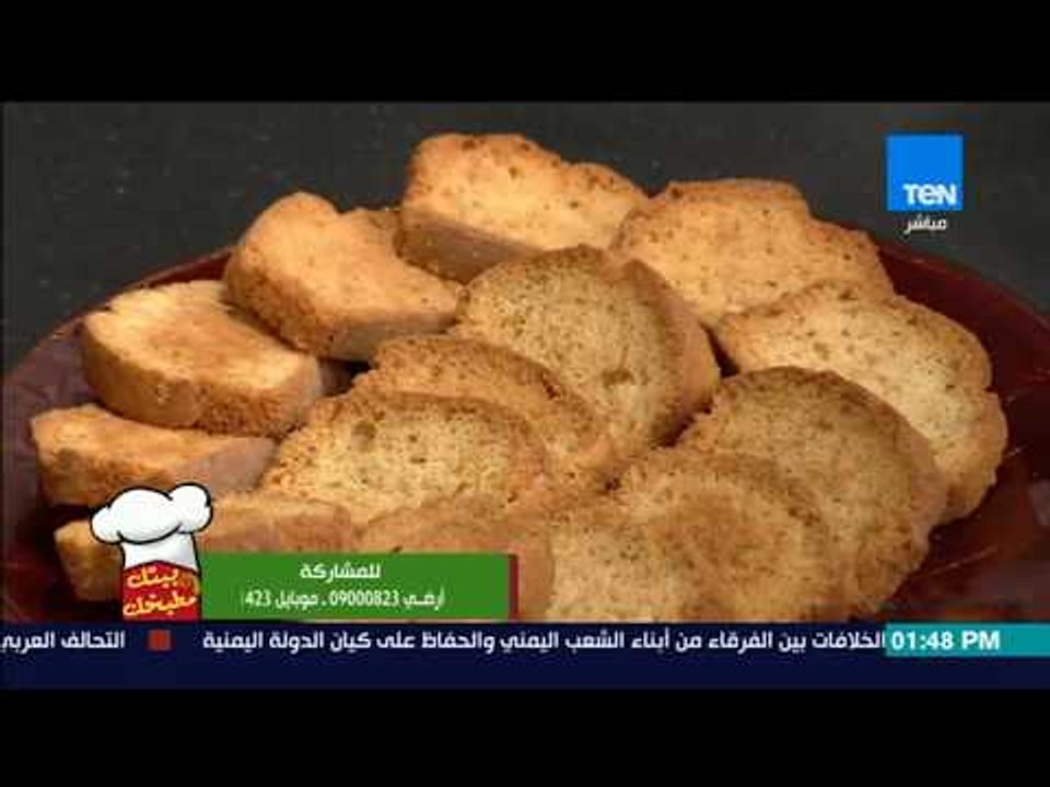 بيتك ومطبخك -  إزاي تعملي بسكويت الينسون أو الشابورة على طريقة الشيف غادة مصطفى