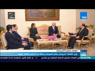 أخبارTeN | وزير اقتصاد أذربيجان يسلم السيسي رسالة من الرئيس إلهام علييف