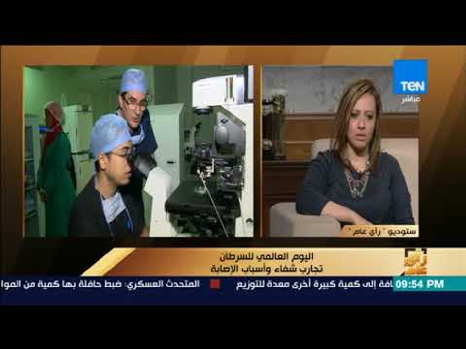 رأي عام -  اليوم العالمي للسرطان.. تجارب شفاء و...