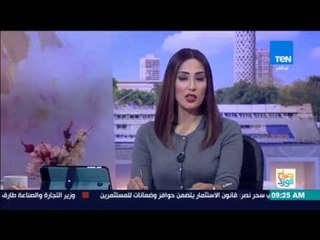 Download Video: صباح الورد - صعوبات  تواجه المرأة في العمل العام وأسباب زيادة الوزن بعد الزواج؟ - حلقة كاملة