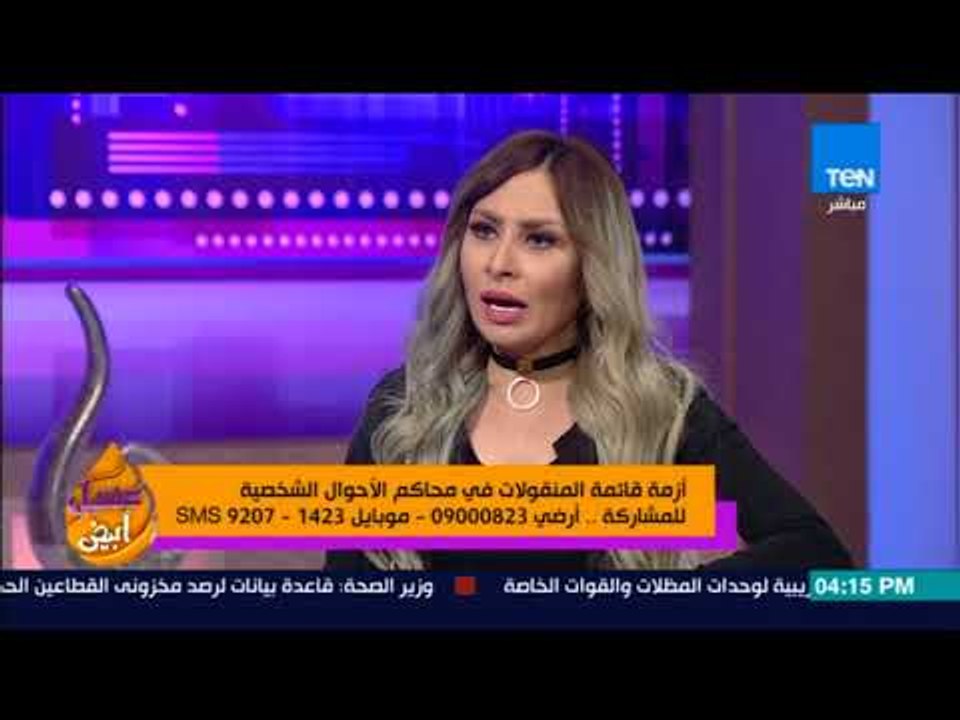 عسل أبيض - أزمة قائمة المنقولات في محاكم الأحوال الشخصية