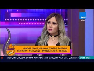 عسل أبيض - المستشار صبحي حسب النبي يوضح الوضع القانوني لقائمة المنقولات وما هو التبديد؟