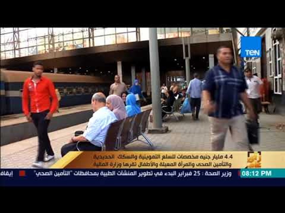 رأي عام - 4.4 مليار جنيه مخصصات للسلع التموينية...