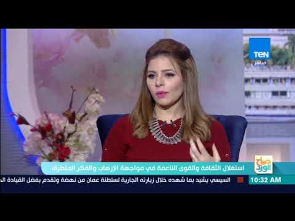 صباح الورد - استغلال الثقافة والقوى الناعمة في مواجهة الإرهاب والفكر المتطرف