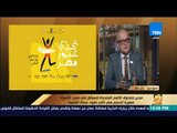 رأي عام - ما دور صندوق الأمم المتحدة للسكان في التوعية بالقضية السكانية في مصر؟