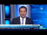 موجزTeN | استشهاد فلسطينيين برصاص جيش الاحتلال في الضفة الغربية