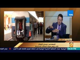 رأي عام – "السكة الحديد": ننفذ طرق خاصة لذوي الاحتياجات الخاصة بالمحطات وندرس تفعيلها بالأرصفه