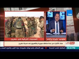بالورقة والقلم - الديهي:  إردوغان مخصى امام إسرائيل ومن يظنه رئيس شجاع فهو غبي