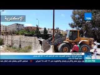 Video herunterladen: أخبارTeN | وزارة الزراعة: ارتفاع التعديات على الأراضي إلى 81 5 آلف فدان منذ ثورة يناير