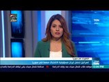 موجزTeN | إسرائيل تحمل إيران مسؤولية الاشتباك معها في سوريا