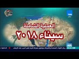 موجزTeN | القوات المسلحة تصدر بيان 3 حول مجريات العملية الشاملة سيناء 2018