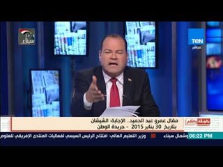 بالورقة والقلم - عمرو عبد الحميد يكشف التجربة الروسية في تصفية الإرهاب