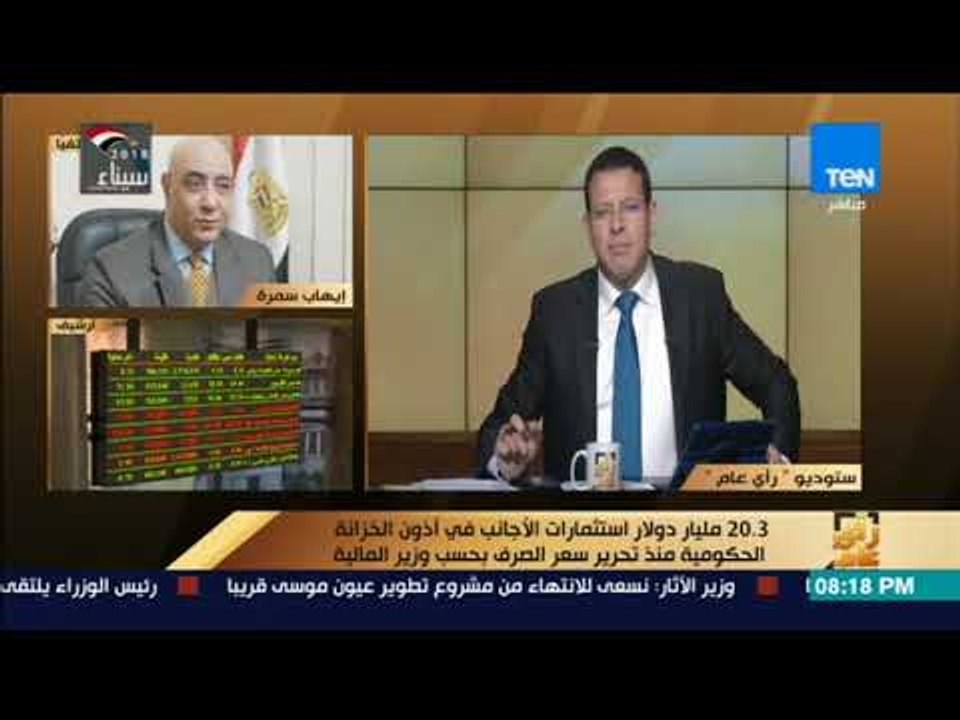 رأي عام – خبير اقتصادي: موازنة العام المالي الحالي تفوقت على المتوقع في معدلات النمو الاقتصادي