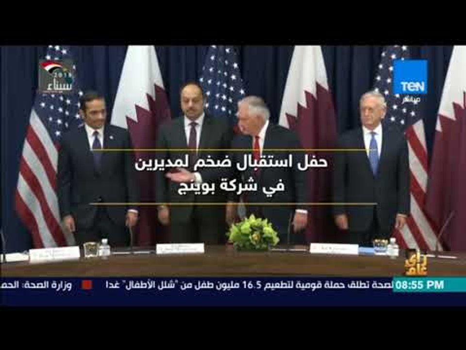 رأي عام - قطر تودد لواشنطن وتنفق مليارات على جماعات الضغط (فيديوجراف)