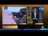 رأي عام – عمرو عبدالحميد: عمليات سيناء تثأر لكل شهداء مصر ولأمنها واقتصادها وسياحتها وتنميتها
