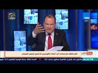 بالورقة والقلم - قصة الـ 50 ألف دولار لشراء قطر عضو الكونجرس الامريكي