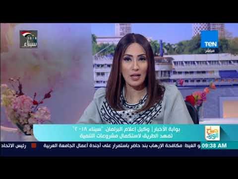 صباح الورد - الكاتب الصحفي أشرف أبو الهول وقراءة في أبرز عناوين الصحف الصادرة اليوم الأحد