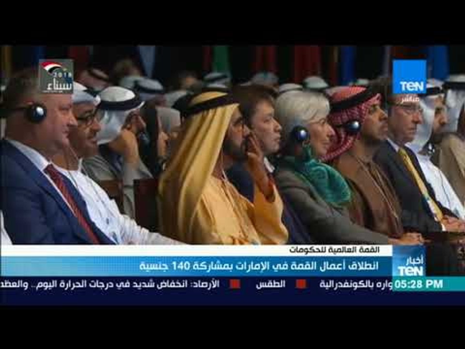 انطلاق أعمال القمة في الإمارات بمشاركة 140 جنسية